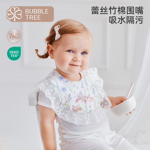 bubbletree婴儿口水巾宝宝防吐奶