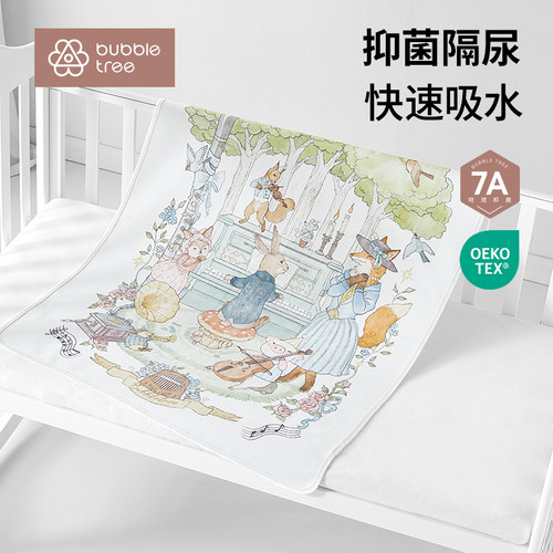 bubbletree婴儿隔尿垫巾防水可洗护理床垫新生儿宝宝防尿垫透气