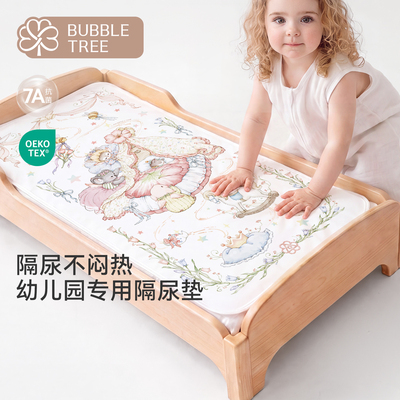 隔尿垫婴儿防水可洗凉感透气床垫