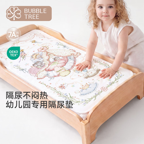 隔尿垫婴儿防水可洗凉感透气床垫