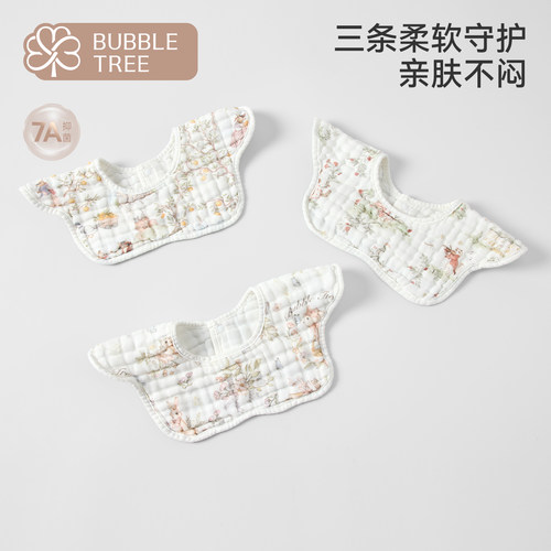 bubbletree纯棉花瓣旋转围兜