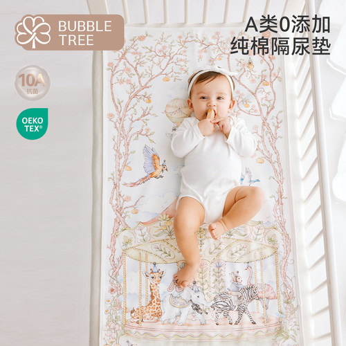 bubbletree婴儿隔尿垫纯棉可水洗