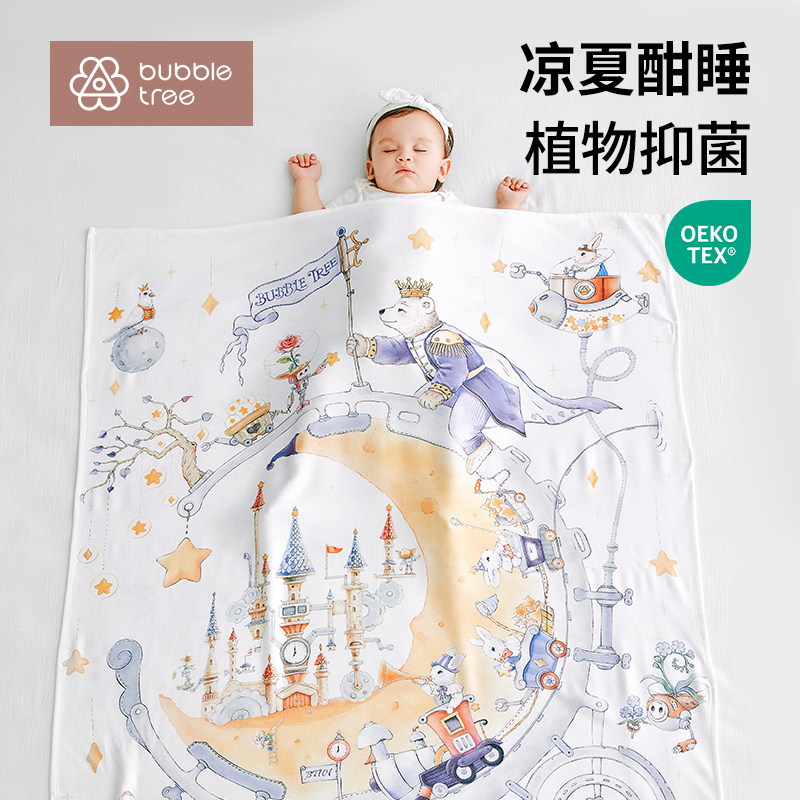 bubbletree婴儿盖毯凉感儿童毯夏季宝宝小毯子空调被夏凉被冰丝毯