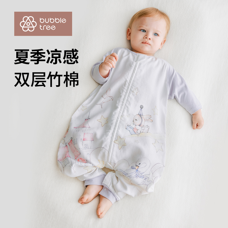 bubbletree婴儿睡袋四季通用七分袖双层竹棉宝宝分腿防踢被神器