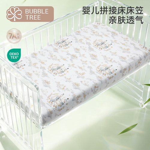 bubbletree婴儿床笠纯棉隔尿床单