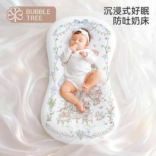 bubbletree大月龄床中床