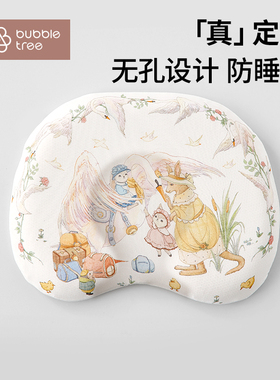 bubbletree婴儿定型枕0到6个月夏季新生宝宝专用矫正头型矽胶枕头