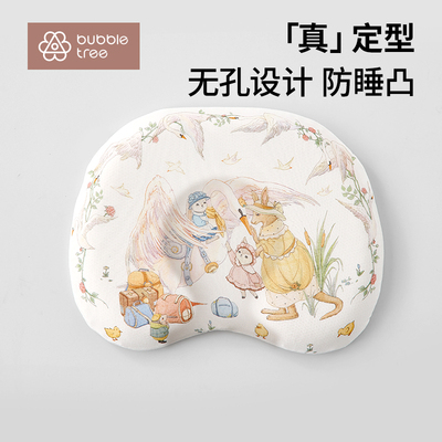 bubbletree婴儿定型枕0到6个月夏季新生宝宝专用矫正头型矽胶枕头