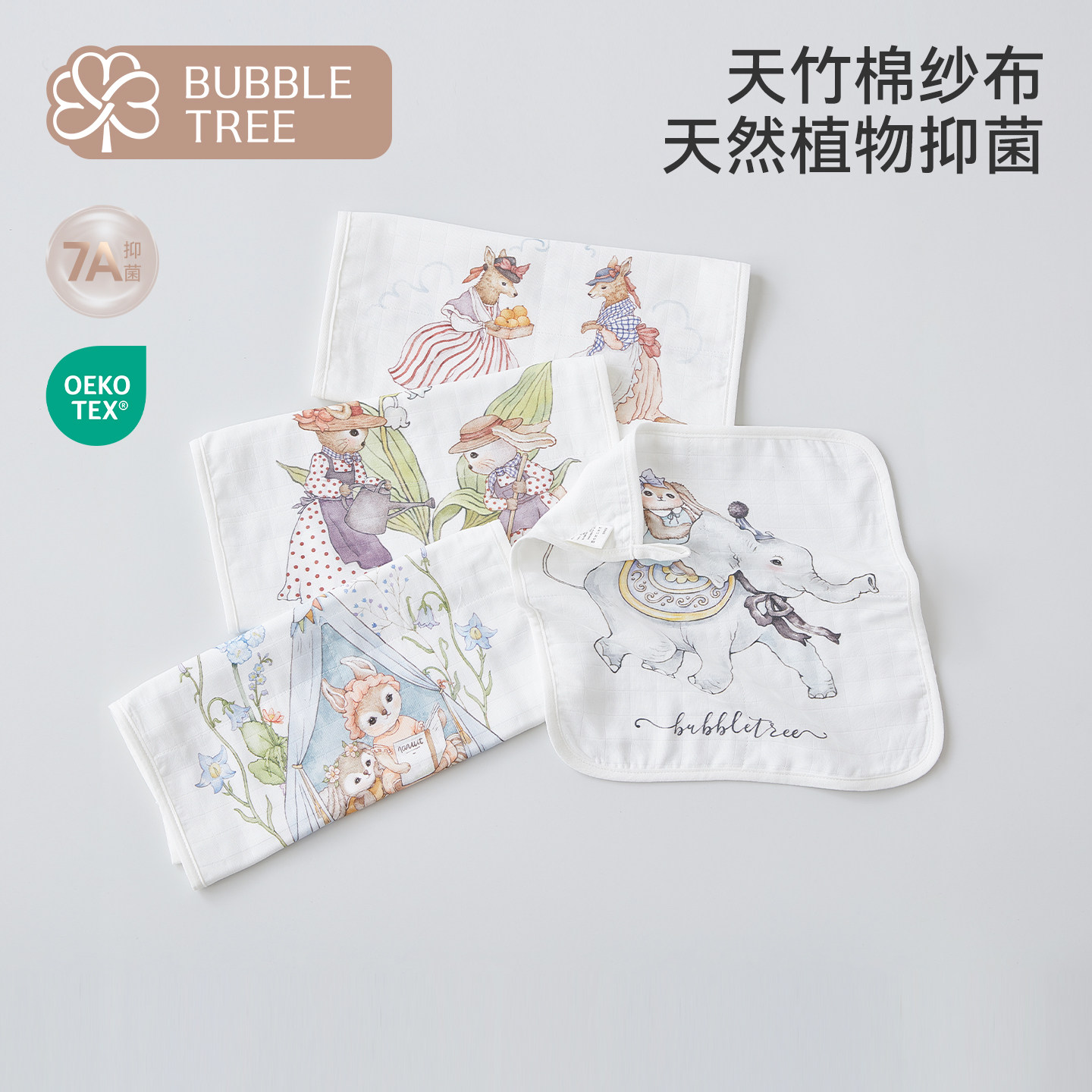 bubbletree婴幼儿小方巾竹棉超软纱布口水巾新生宝宝洗脸毛巾a类