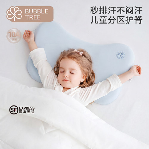bubbletree儿童枕头护颈椎助睡眠
