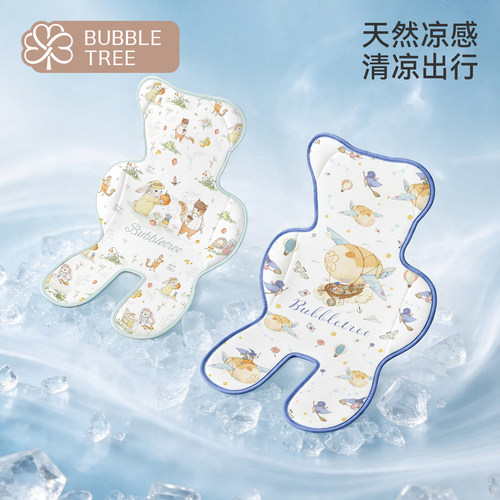 bubbletree婴儿车莱赛尔凉席