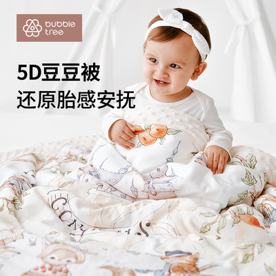 bubbletree新生婴儿被子宝宝秋冬季幼儿园专用小被儿童豆豆被加厚