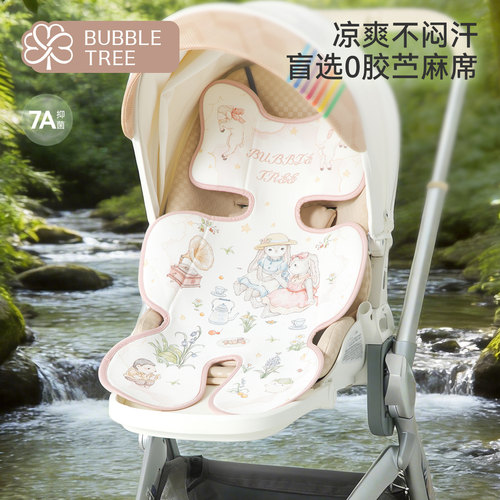 BUBBLETREE婴儿苎麻推车凉席