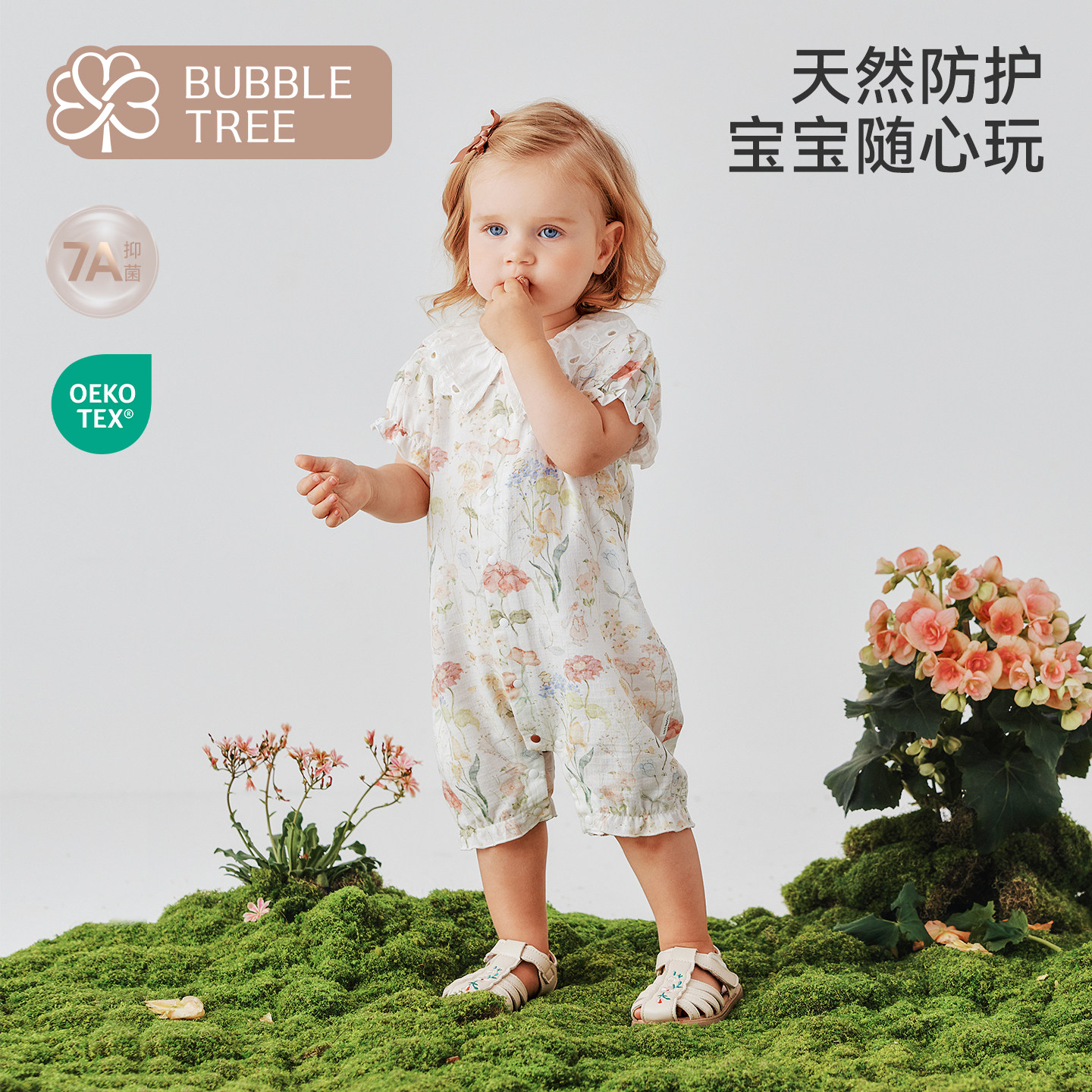 BUBBLETREE婴儿短袖连体衣