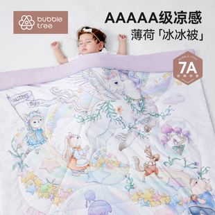 bubbletree婴儿夏凉被宝宝凉感被子儿童凉被夏季新生专用小被子
