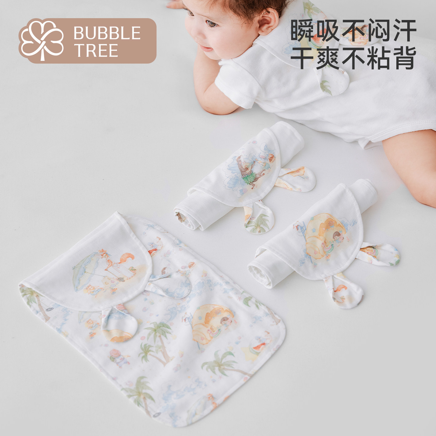bubble tree婴幼儿吸汗巾宝宝纱布垫背巾儿童小孩隔汗巾大号大童