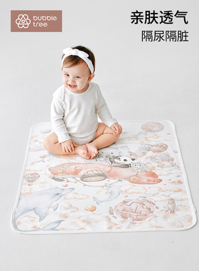 bubbletree隔尿垫婴儿可水洗透气婴儿床垫a类防水姨妈垫a类