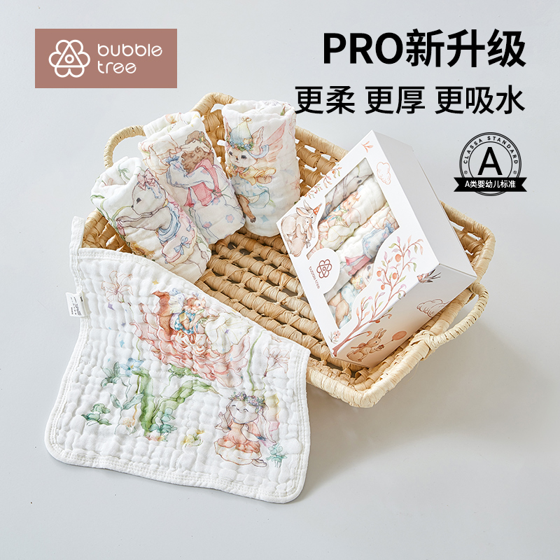 bubble tree婴儿口水巾新生儿纯棉小方巾宝宝洗脸巾纱布洗澡毛巾