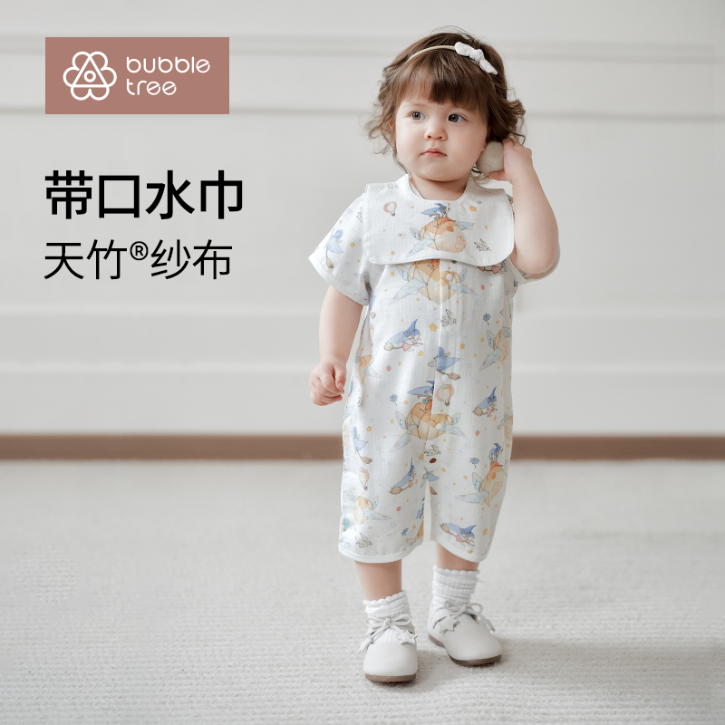 bubble tree新生婴幼儿衣服短袖带口水巾竹棉男女宝宝连体衣爬服