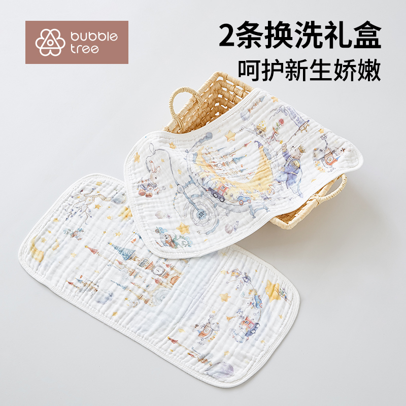 bubbletree婴儿洗澡巾拍嗝长方巾
