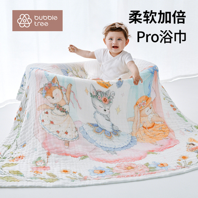 bubbletree婴儿纱布大浴巾全棉超软儿童六层新生宝宝专用洗澡纯棉