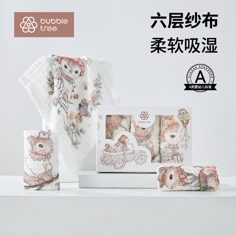 bubbletree口水巾婴儿新生纯棉纱布小方巾宝宝洗澡毛巾儿童洗脸巾