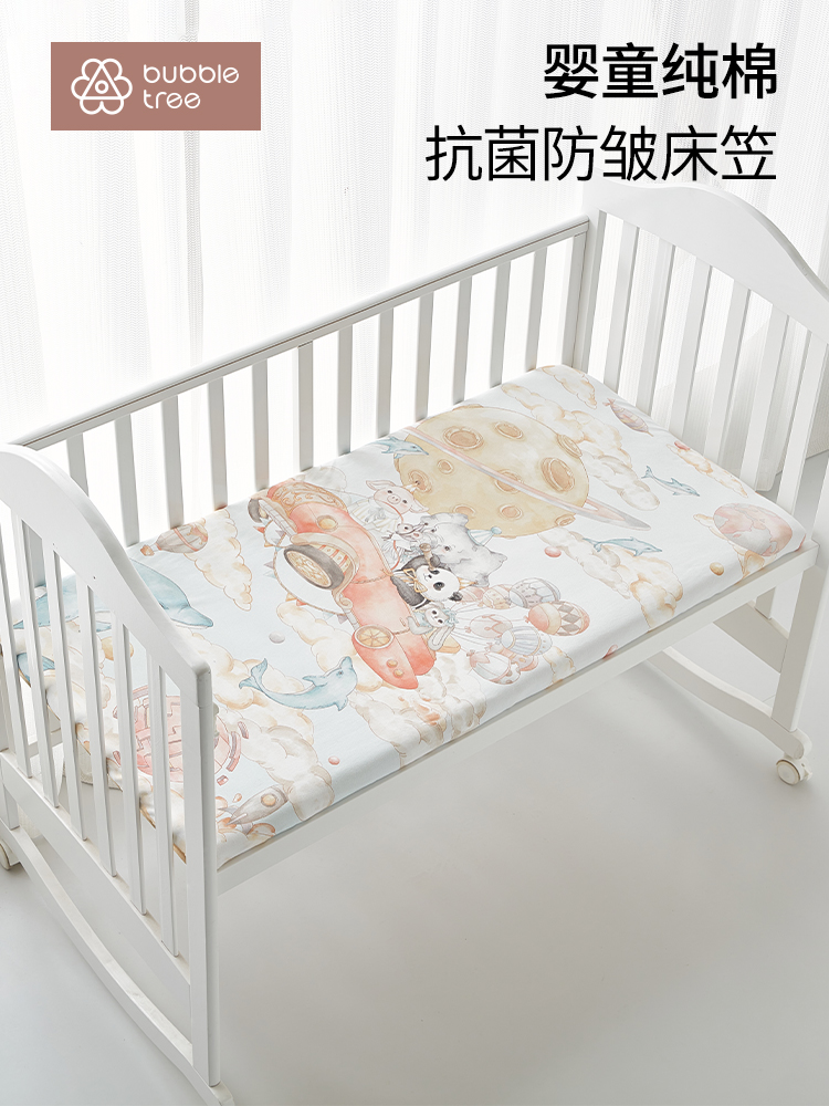 bubbletree婴儿床床笠a类纯棉床单宝宝隔尿儿童床罩专用拼接床套