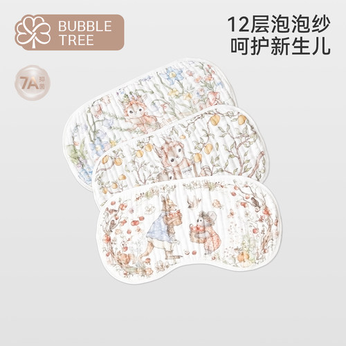 bubbletree云片枕新生婴儿防吐奶