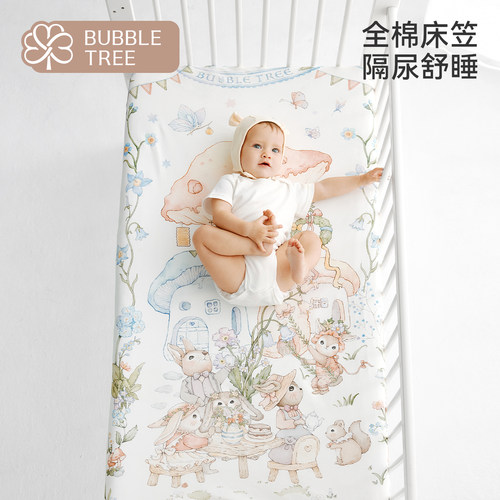 bubbletree婴儿床床笠纯棉儿童