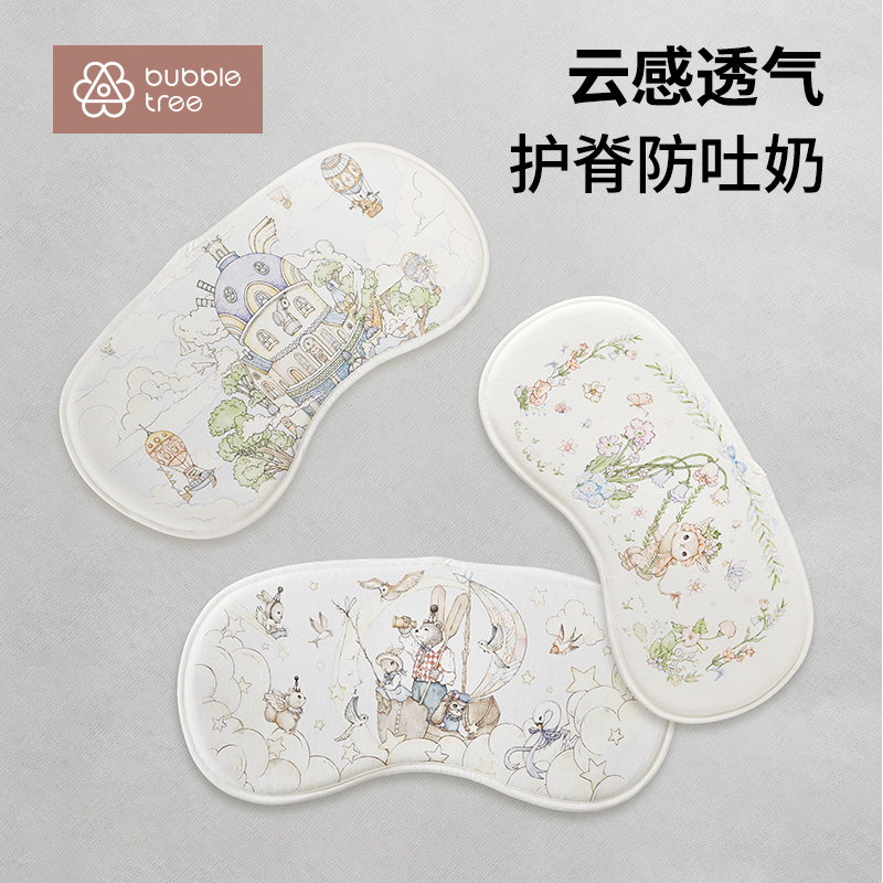 bubbletree云片枕婴儿夏季6个月以上新生宝宝硅胶枕巾透气儿童