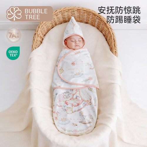 bubbletree新生儿投降式睡袋