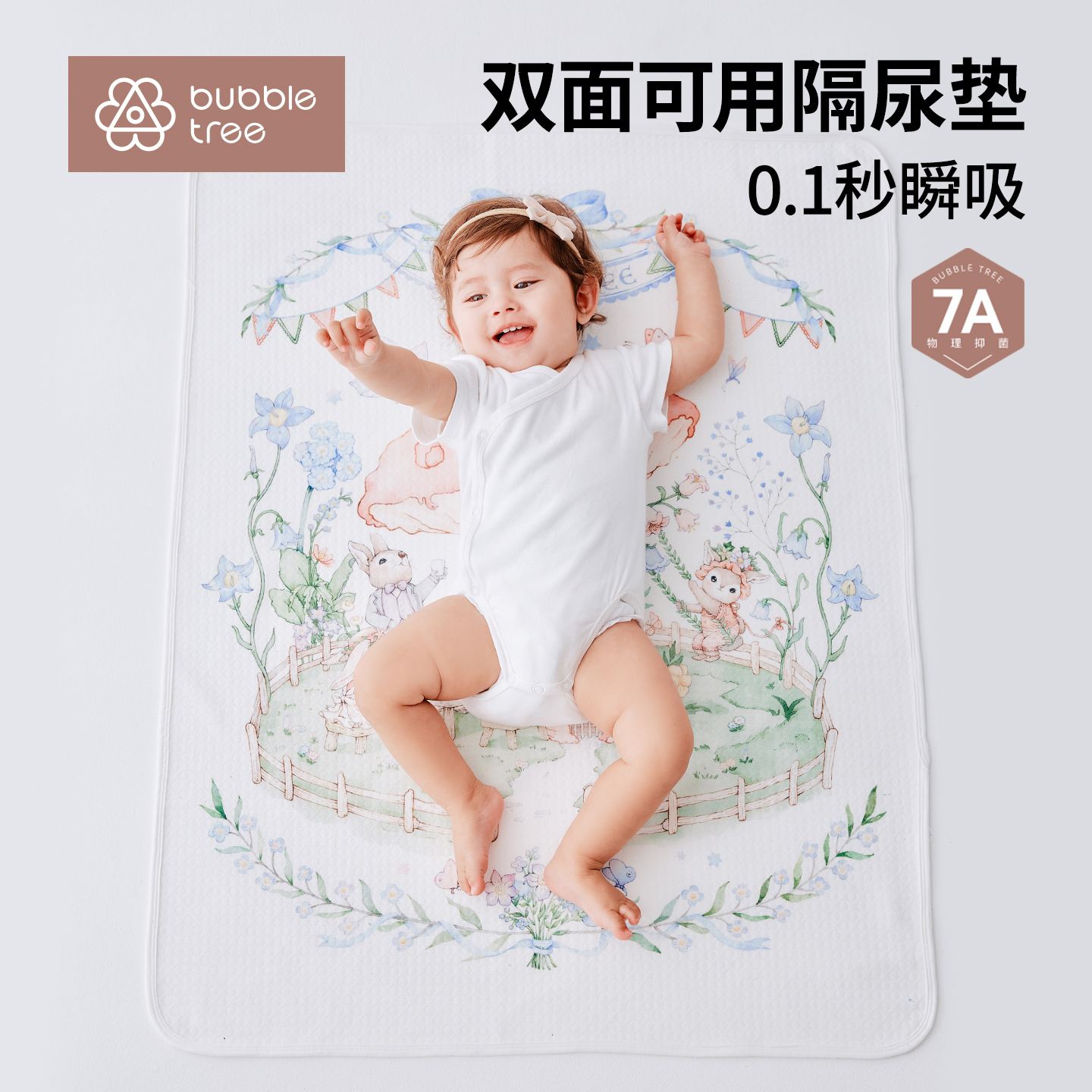 bubbletree防尿垫婴儿防水可洗纯棉透气宝宝尿布垫四季通用隔夜垫