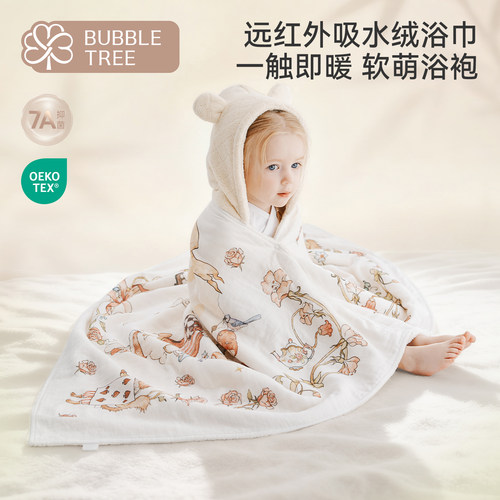 bubbletree儿童斗篷带帽浴巾