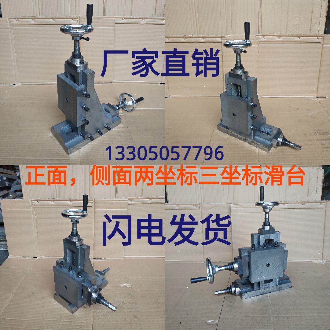 燕尾槽滑台两三座坐标拖板升降滑块导轨移动台机床滑板十字工作台