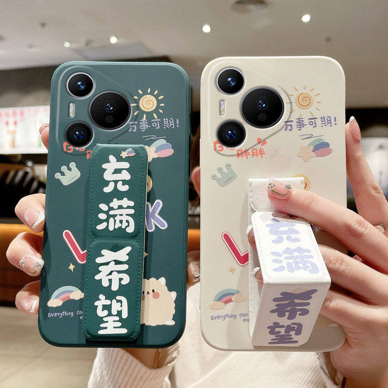 适用于华为Pura80Ultra手机壳文字70Pro+全包防摔畅享80桌面横竖支撑架华为60/50Pro/40磁吸折叠腕带充满希望