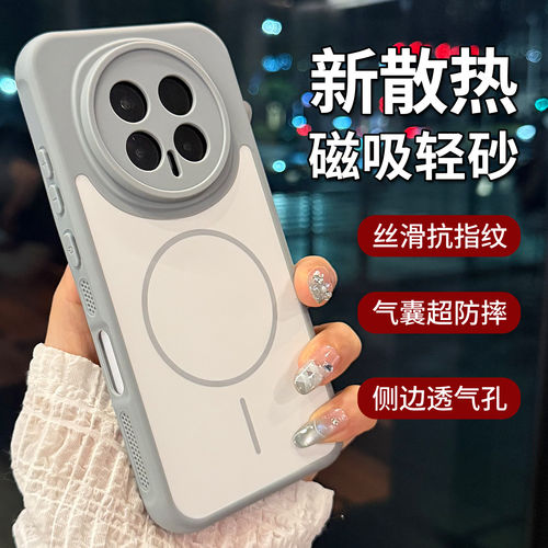 全包围散热抗摔适配荣耀magic7promagic8pro手机保护套磁吸手感撞