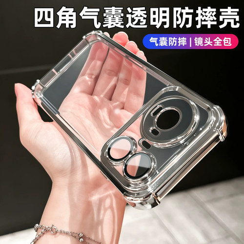 四角防摔适用荣耀magic9promax/magic8pro手机壳简约透明防摔软壳