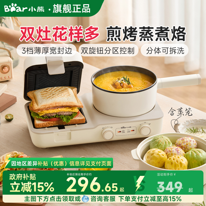 小熊三明治早餐机家用懒人