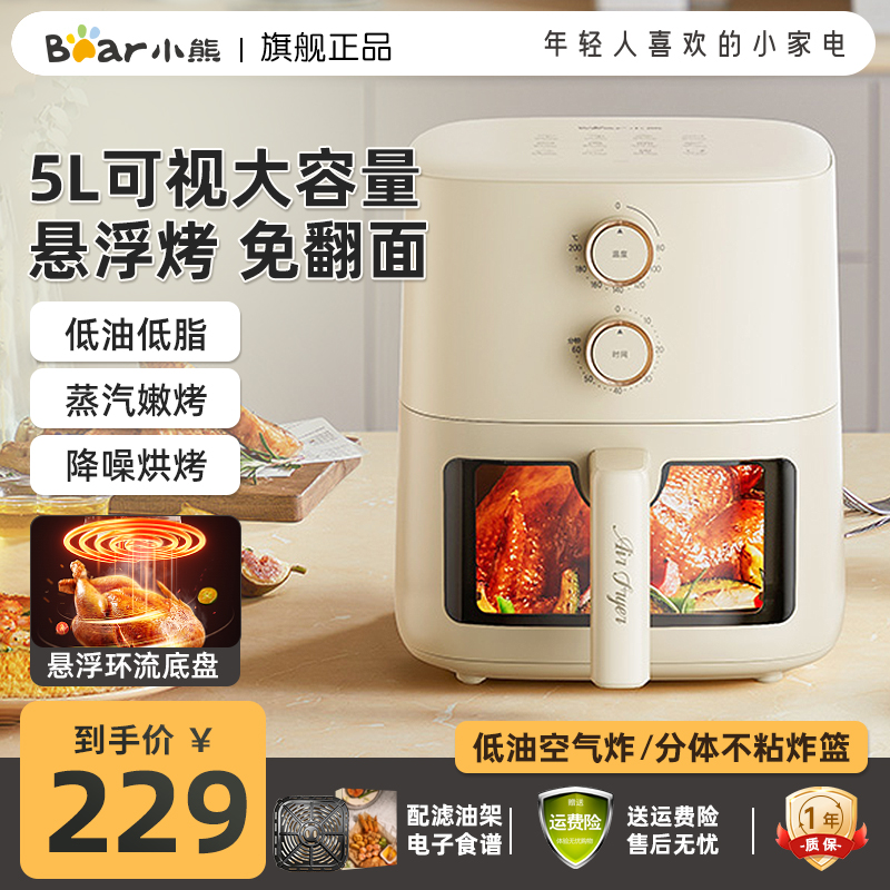 小熊空气电炸锅新款5L大容量烤箱