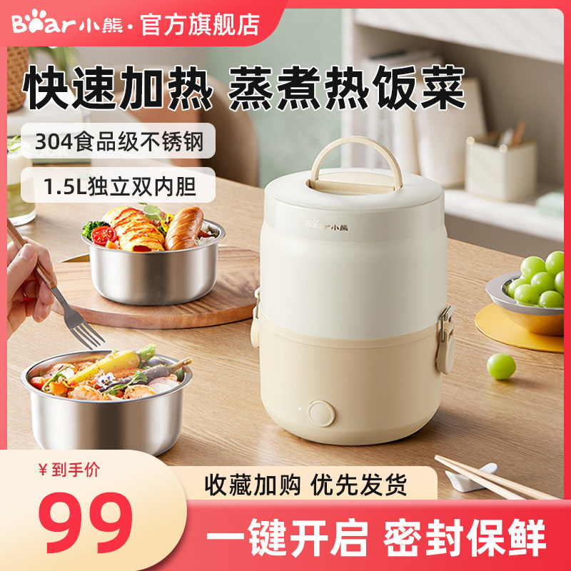小熊电热饭盒可插电加热办公室热饭菜神器保温蒸煮便当盒上班族
