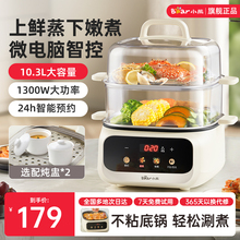 小熊电蒸锅多功能家用蒸煮炖一体锅蒸箱三层小型早餐蒸笼2025新款