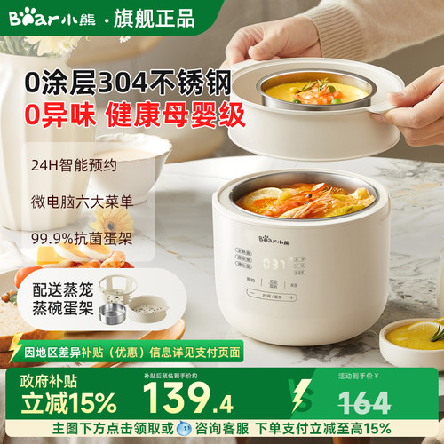 小熊温泉蛋机，咨询更优惠