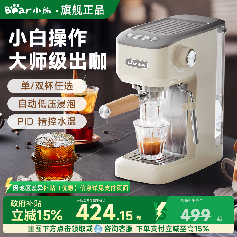 小熊意式咖啡机小型家用研磨壶高压半自动蒸汽奶泡萃取小白美式