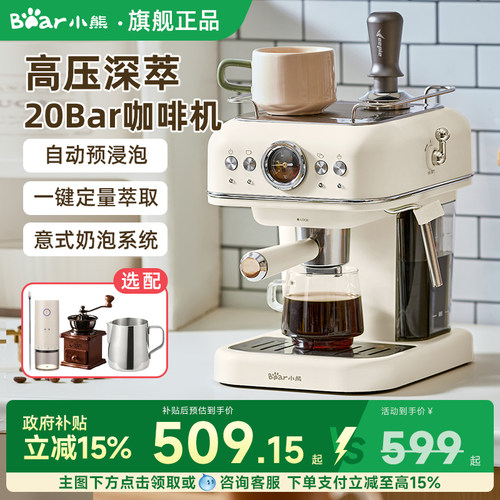 小熊意式半自动家用20bar咖啡机