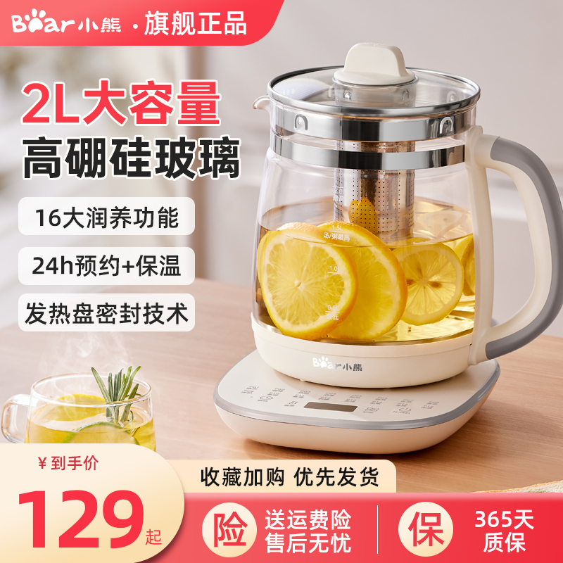 【食品级】2L大容量养生壶