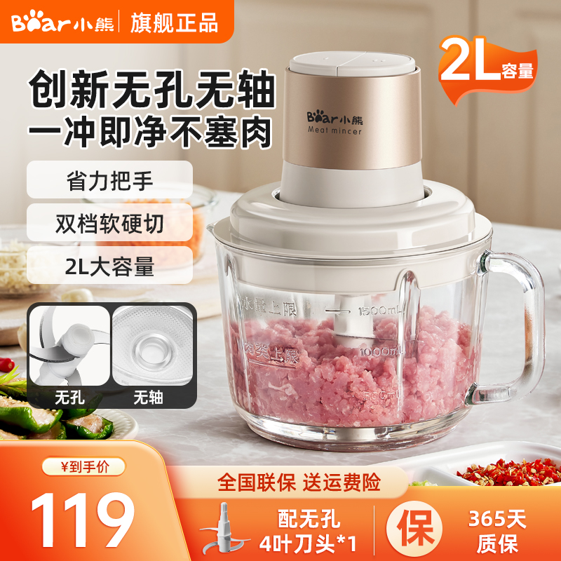 小熊家用多功能电动绞肉机料理机