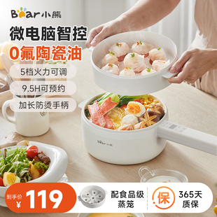 小熊电煮锅家用宿舍学生锅一人食小型火锅一体锅多功能泡面小电锅