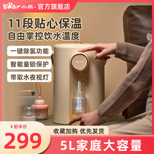 小熊恒温热水壶烧水壶电热水瓶自动家用智能保温一体开水壶饮水机