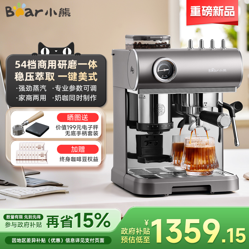 重磅升级享大额优惠，小熊咖啡机