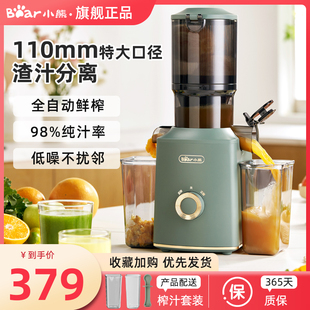 小熊榨汁机汁渣分离原汁机电动家用全自动大口径榨水果汁机料理机